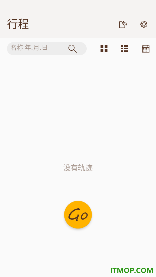 阅迹旅程客户端