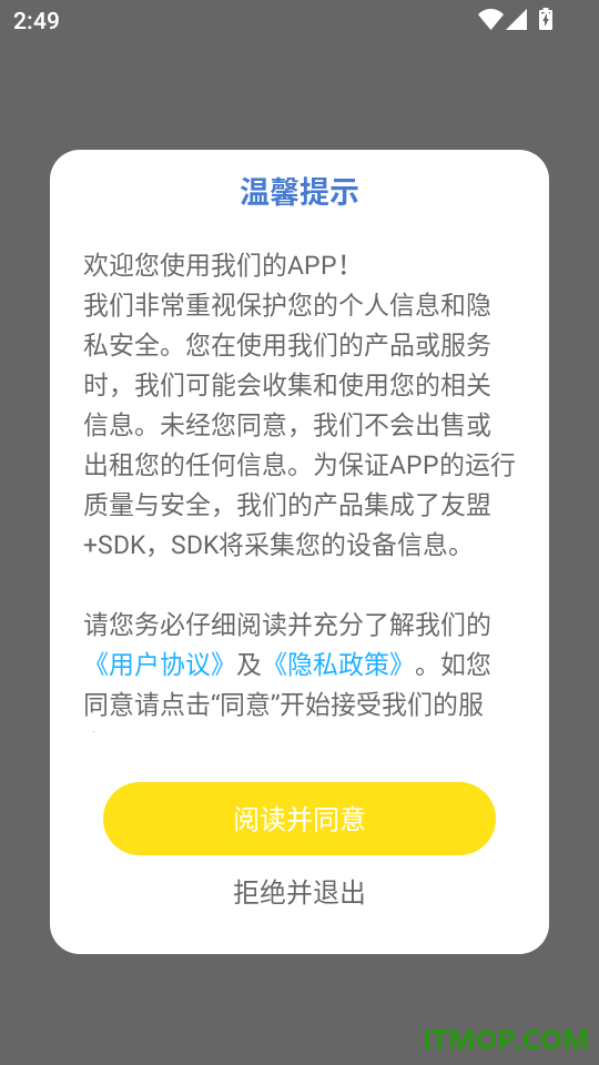 Speakey英语通手机版