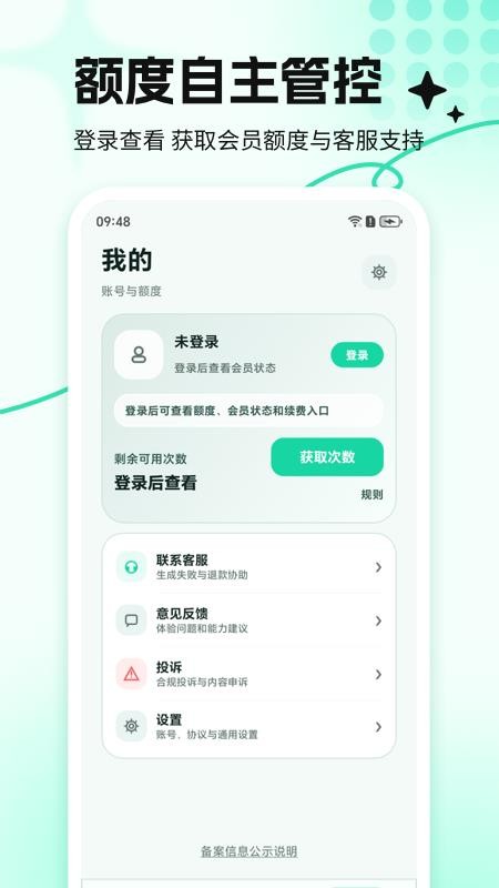 DeepAI视频生成大师官网版v1.2.6 1