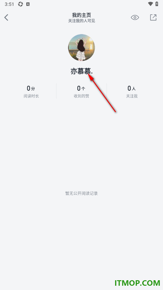 微信读书手机版设置更改用户昵称和头像的方法