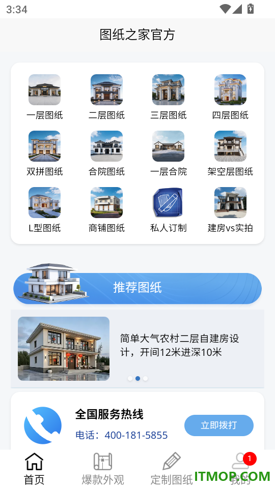 图纸之家手机版