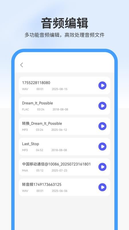 格式转换助手手机版v9.0 2