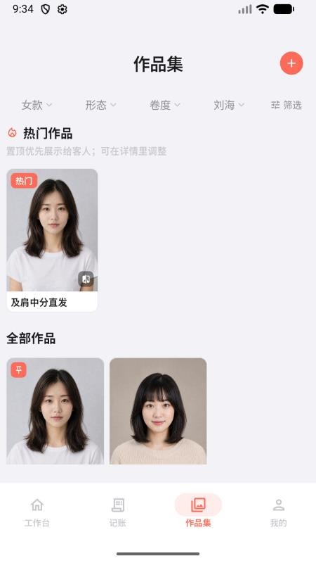 预见发最新版v2.0.3 3