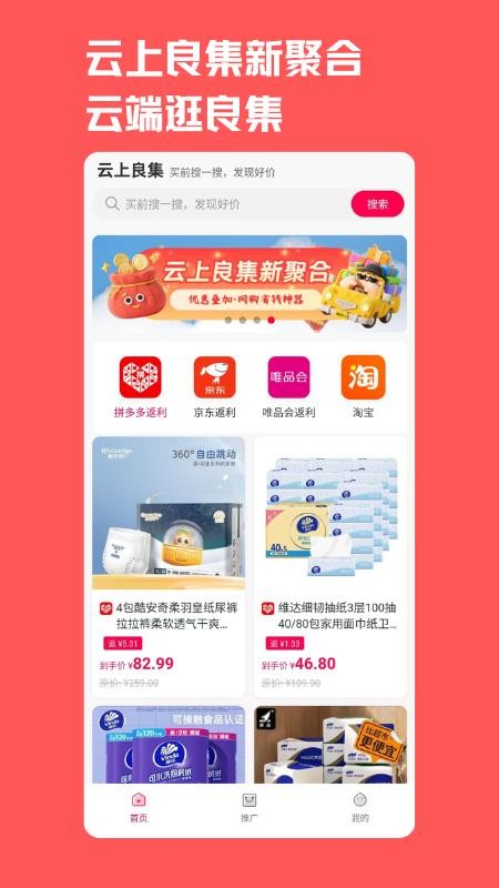云上良集手机版v1.1.7 4