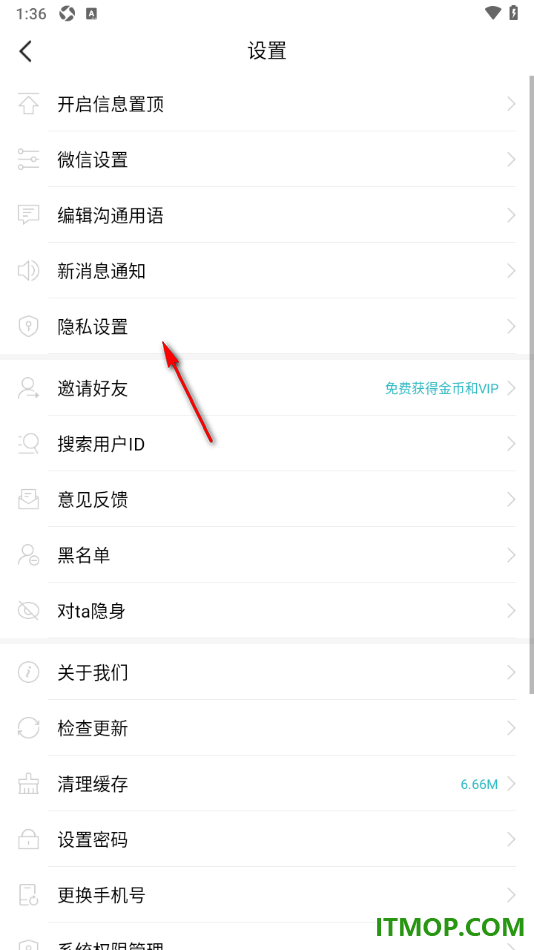 一伴婚恋专业版手机版查看黑名单列表用户的方法