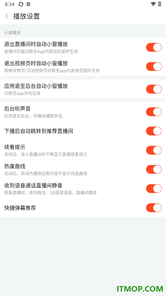 斗鱼直播手机版设置启用热度曲线的方法
