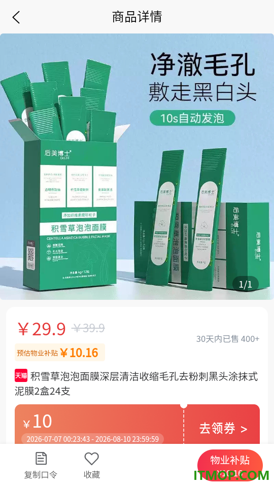 真的省官方版