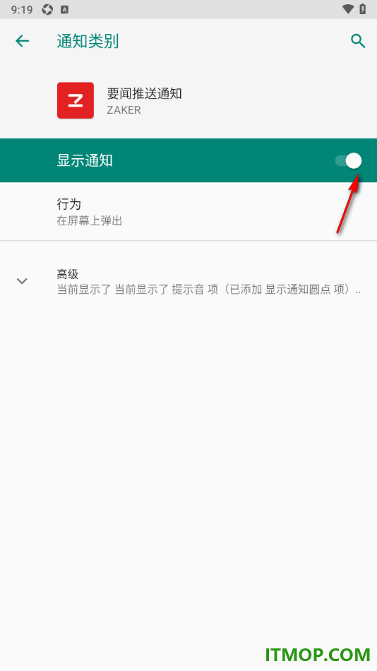 ZAKER手机版设置关闭推送通知不显示声音提示的方法
