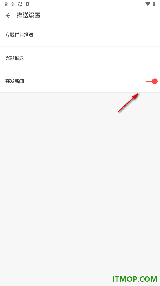 ZAKER手机版设置允许推送突发新闻通知的方法