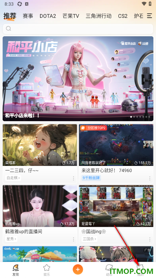 斗鱼直播手机版设置启用热度曲线的方法
