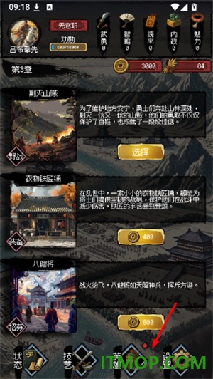 三国轮回录之吕布传游戏