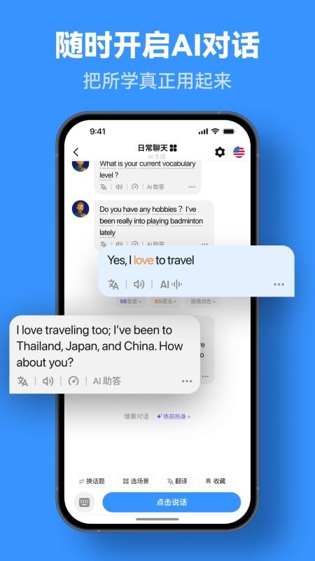 LanguageClass官方版v1.1.2(2)