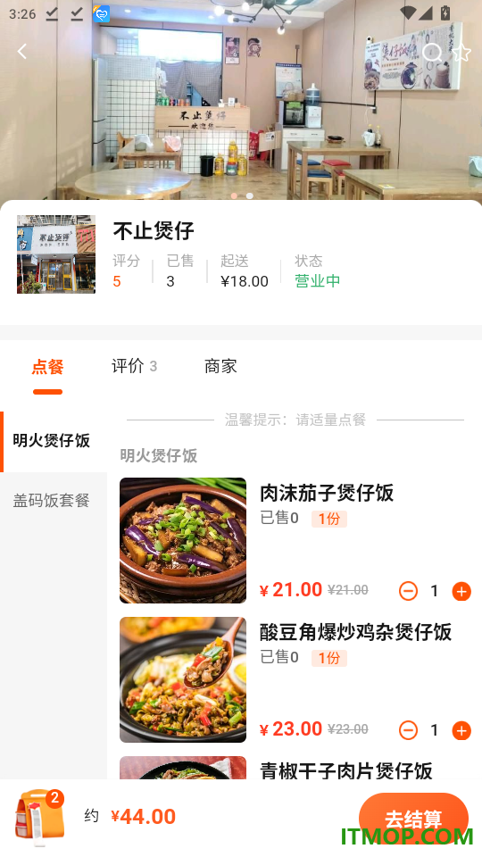 爱潜山手机版