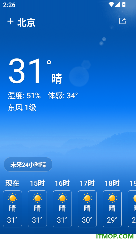 懂你天气最新版