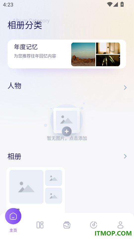 秘语空间相册免费版