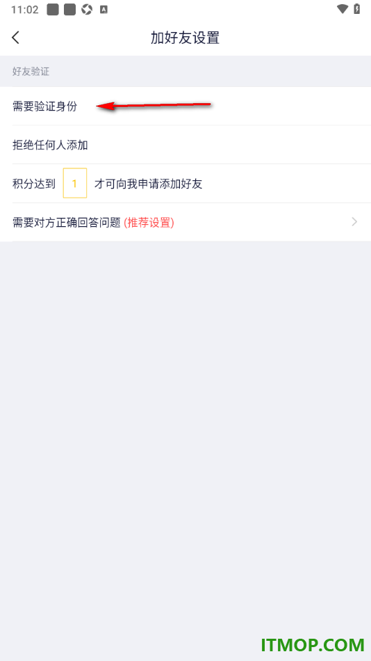 YY直播手机版设置加我为好友时需要验证身份的方法