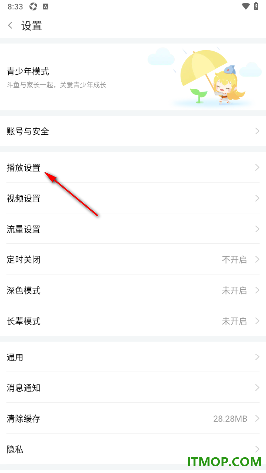 斗鱼直播手机版设置关闭直播续看提示的方法