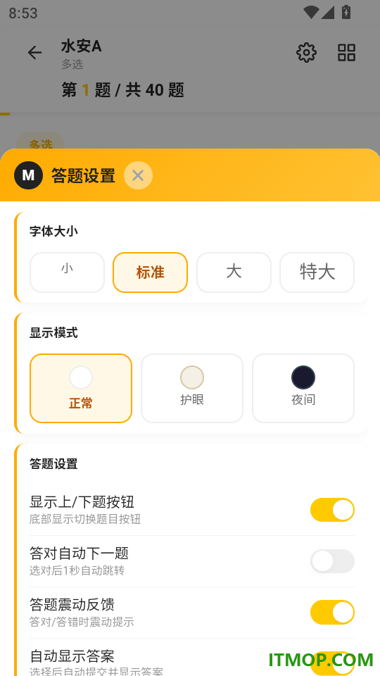 水利水电安全员考试门题系统官网版