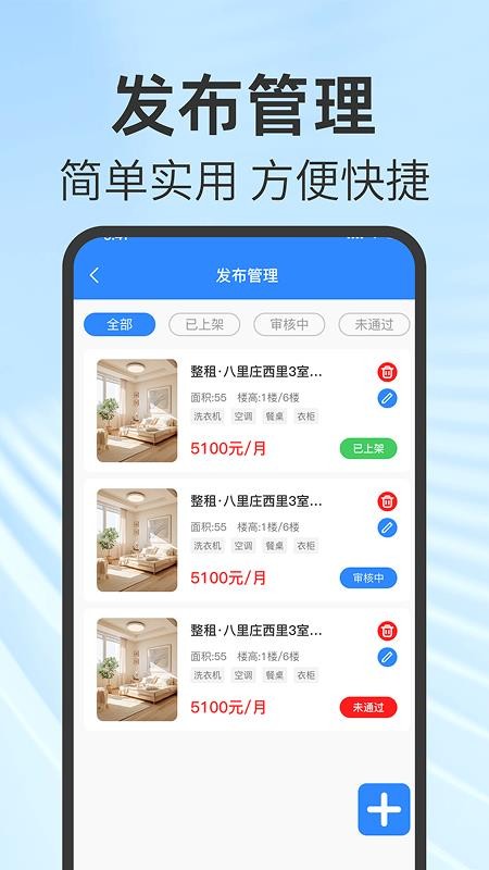 同城约租房官方版v1.0.1 1