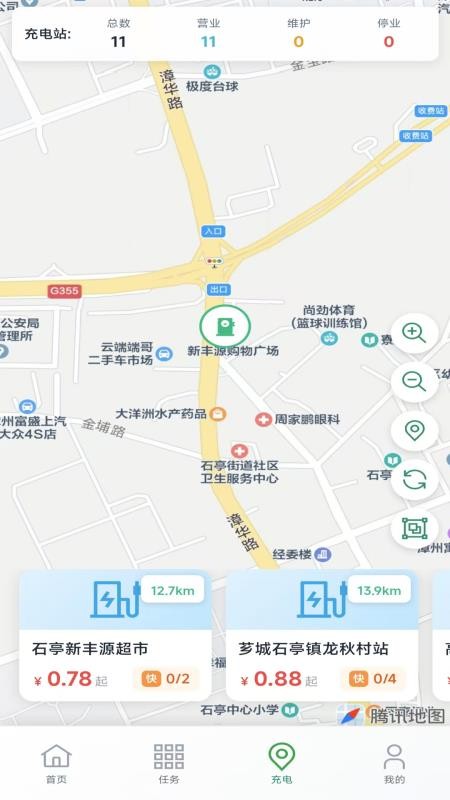 卡快充最新版v1.0.11(2)