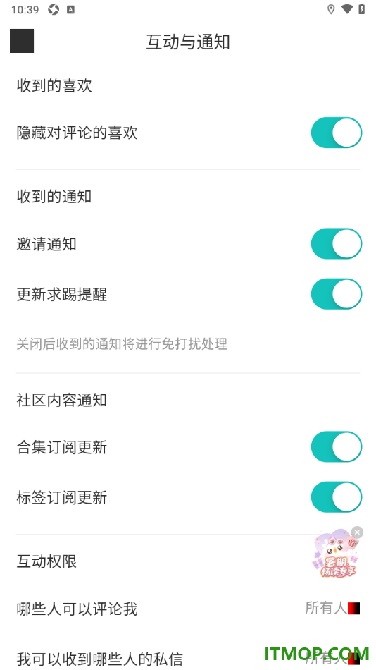 网易LOFTER手机版设置启用更新求踢提醒的方法