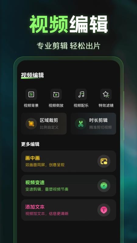 图片P图AI去水印免费版v3.1.1 2