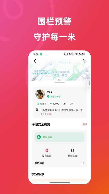 乐宠它手机版v1.10.01 3