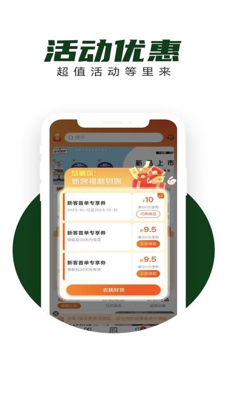 亚食联手机版v1.7.040(1)