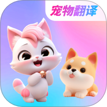 宠物翻译器Pet猫狗百科手机版