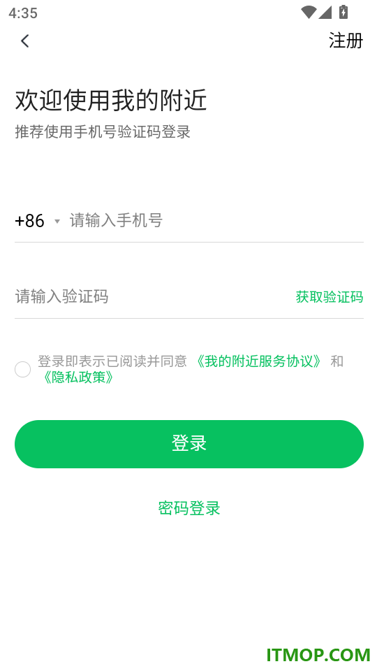 我的附近手机版