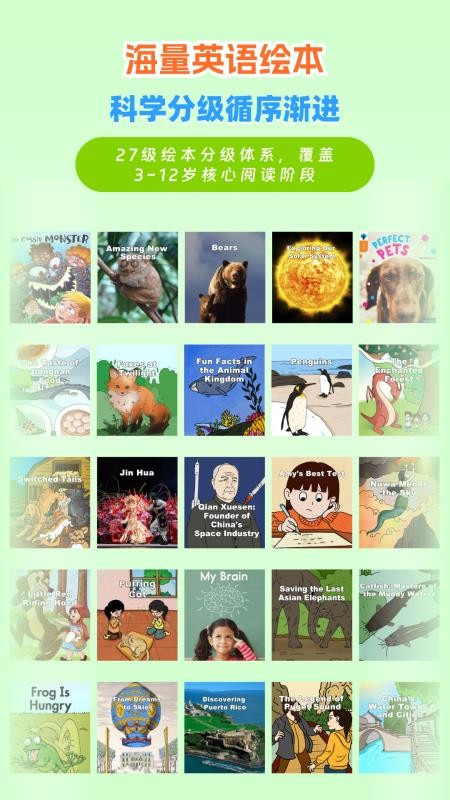 RAZ分级学习手机版v1.2.2 3