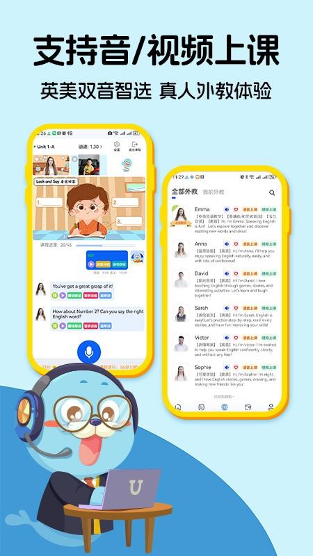 口袋领航外教官方版v3.5.2 1