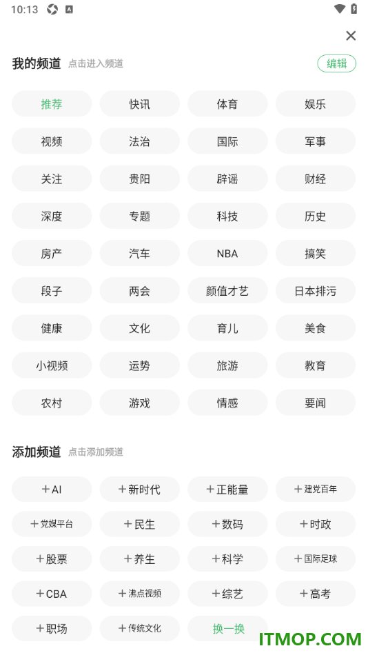 一点资讯手机版设置删除不要的频道内容的方法