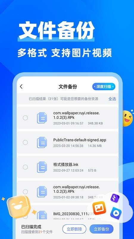 微聊天记录还原助手软件v1.0.3 3