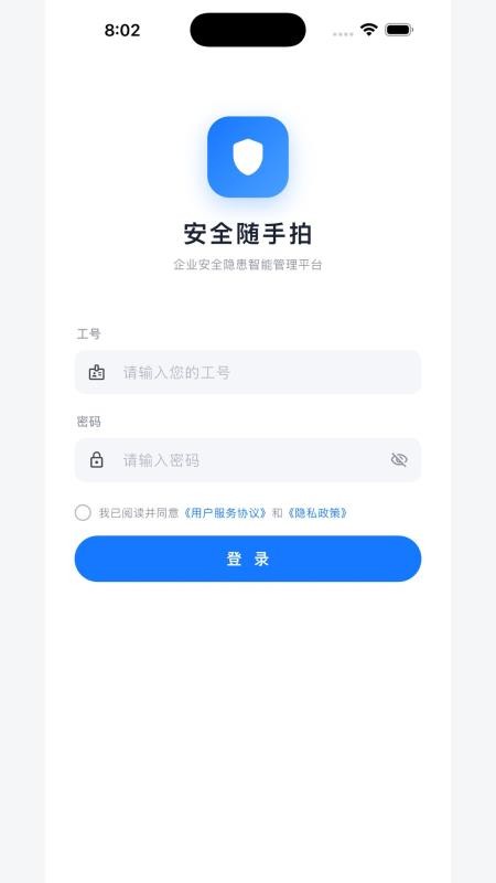 沅虹安全随手拍手机版纳v1.0.10 5
