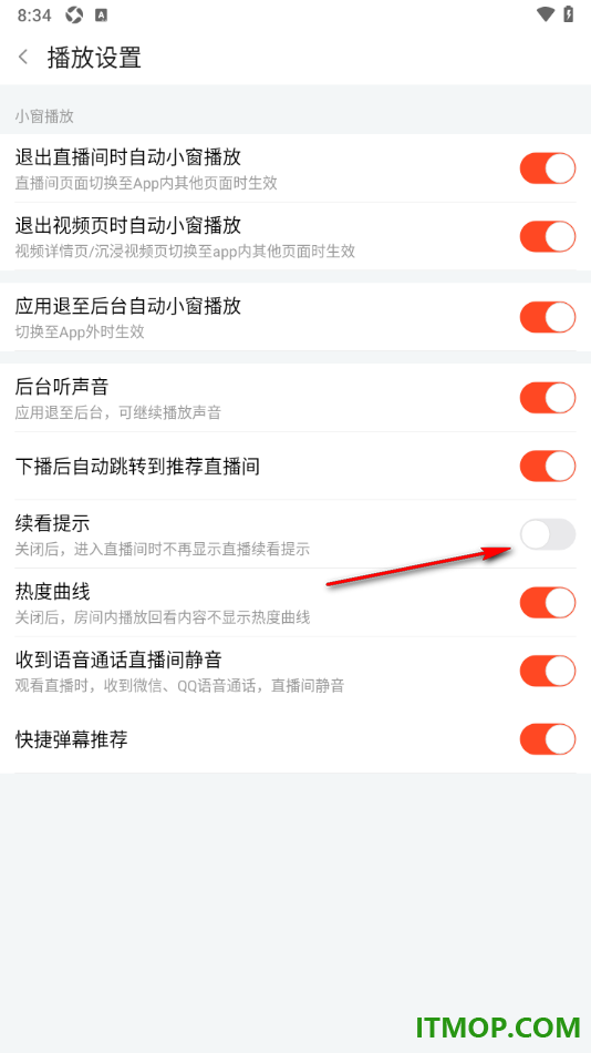 斗鱼直播手机版设置关闭直播续看提示的方法