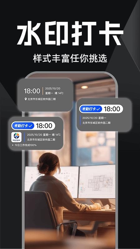 水印相机打卡定位全免官方版v1.0.0 4