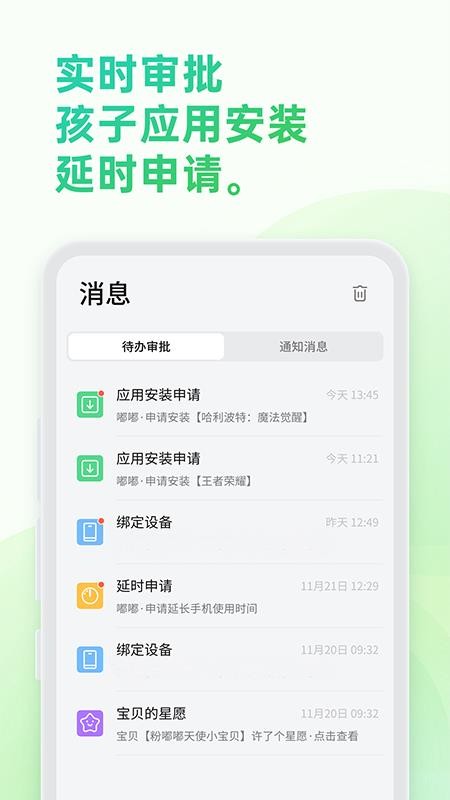 奇少年守护软件(1)