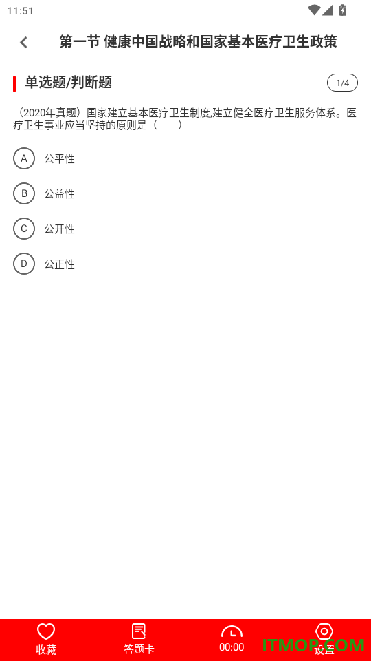 执业药师刷题库官网版