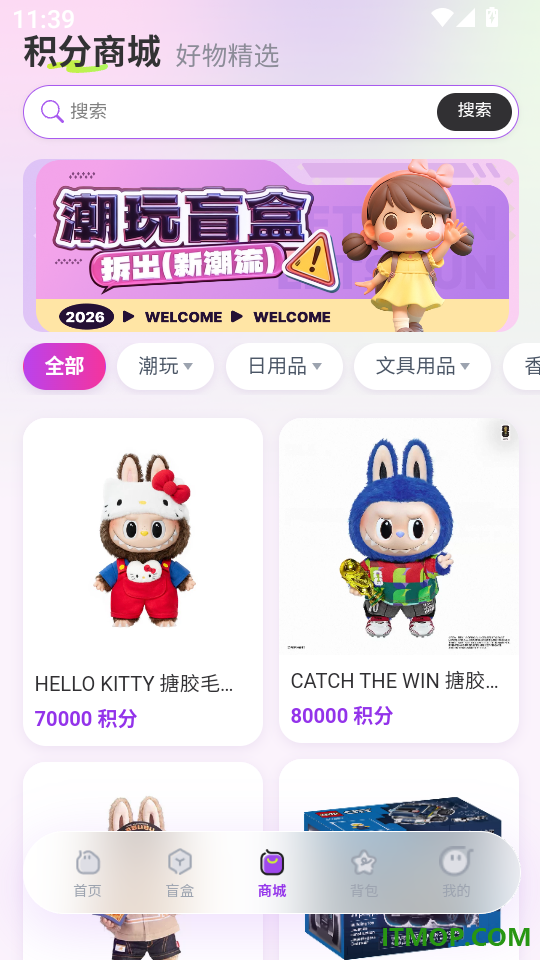 趣拆拆免费版