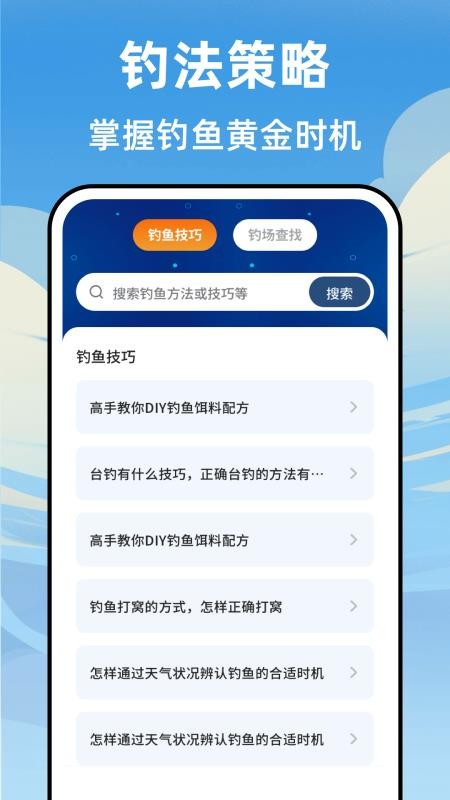 海浪潮汐表官方版v3.4.339 2