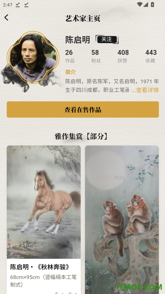 九州墨宝免费版