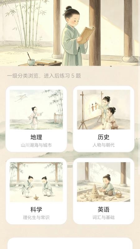 答题欢乐送手机版v0.1.0.2(3)