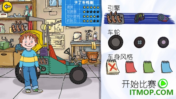 可怕的亨利疯狂卡丁车游戏