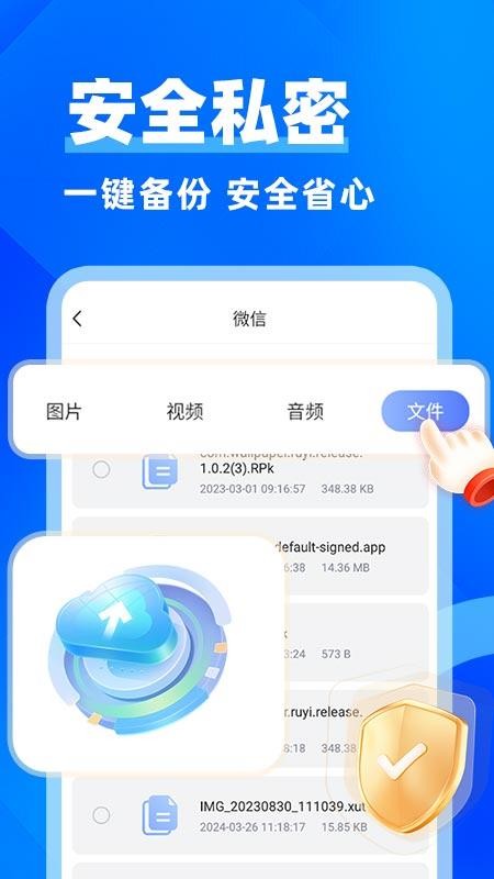 微聊天记录还原助手软件v1.0.3 2