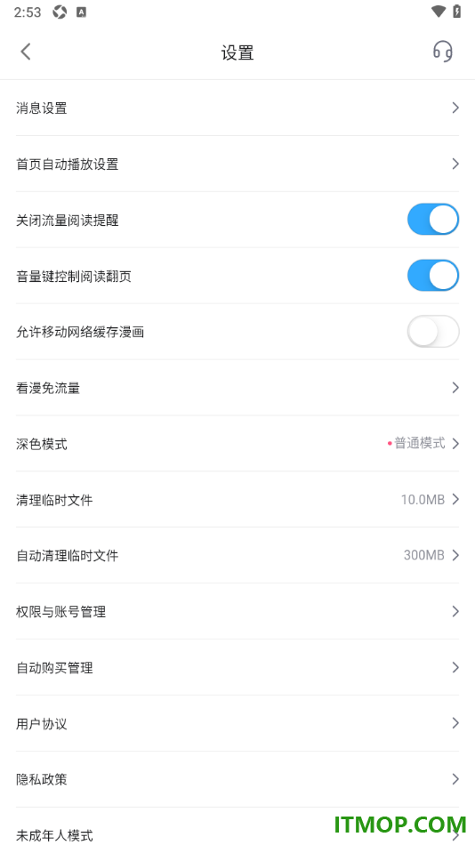 哔哩哔哩漫画手机版设置关闭流量阅读提醒的方法