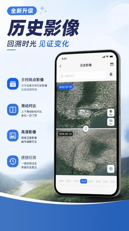 掌上高清3D卫星地图软件v1.2.1 3