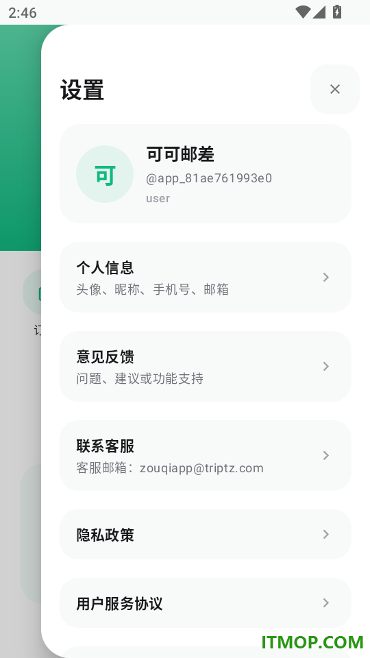 走起手机免费版