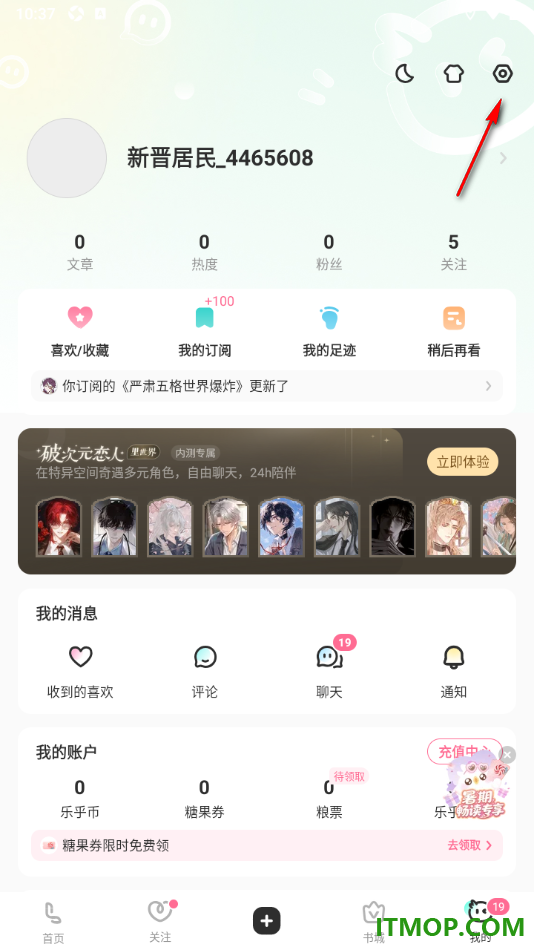 网易LOFTER手机版设置不允许任何人评论我的方法