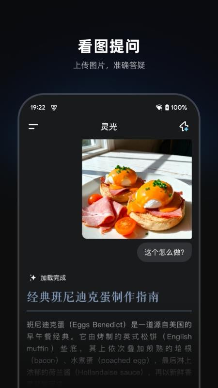 灵光官方版v1.2.60.8000 1